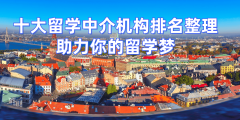 2025英国留学中介实测榜单：高登科率机构数据深