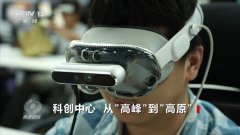 <strong>核心｜扩围、破局 科创核心书写区域立异</strong>