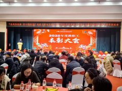 <b>机械工程取从动化学院召开2025年度表扬大会暨</b>